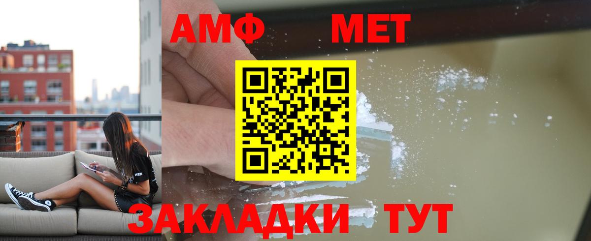 Сухой Лог  Amphetamine  Вход с VPN  Амфетамин Premium 