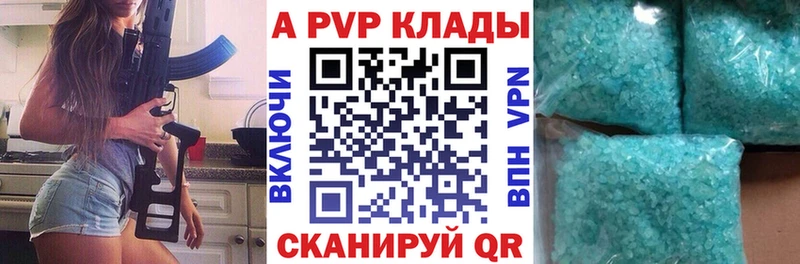 A PVP VHQ  купить   Сухой Лог 
