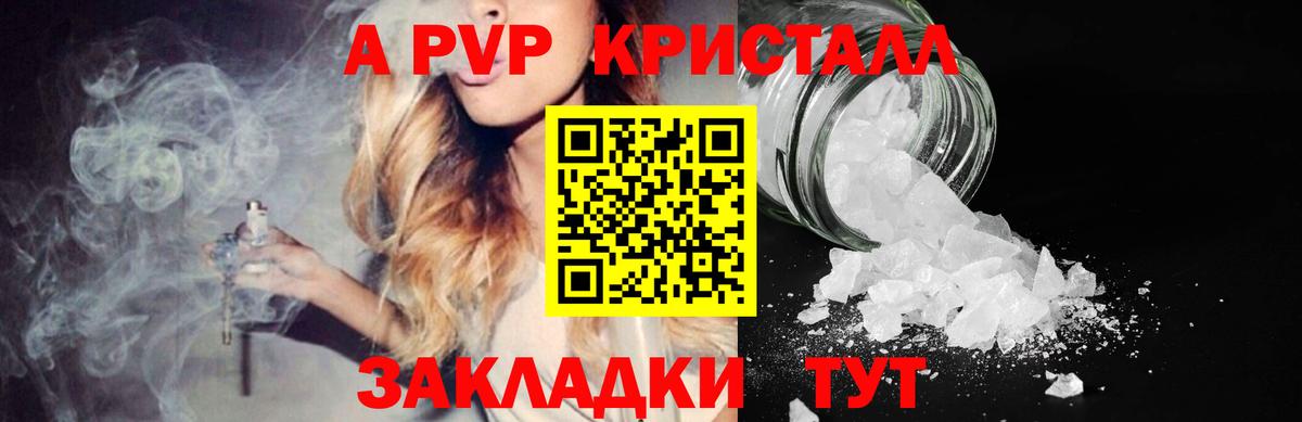 Alpha PVP кристаллы Сухой Лог