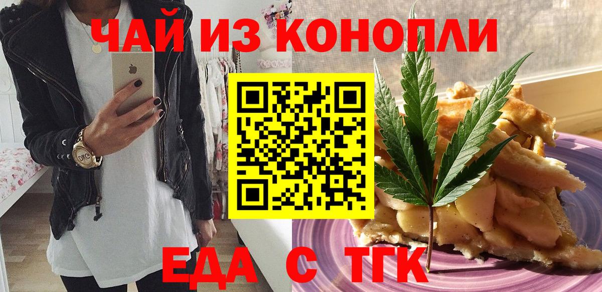Сухой Лог  Cannafood марихуана  Вход с VPN 