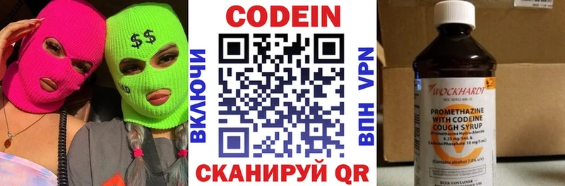 блэк спрут зеркало  Сухой Лог  Codein Purple Drank 