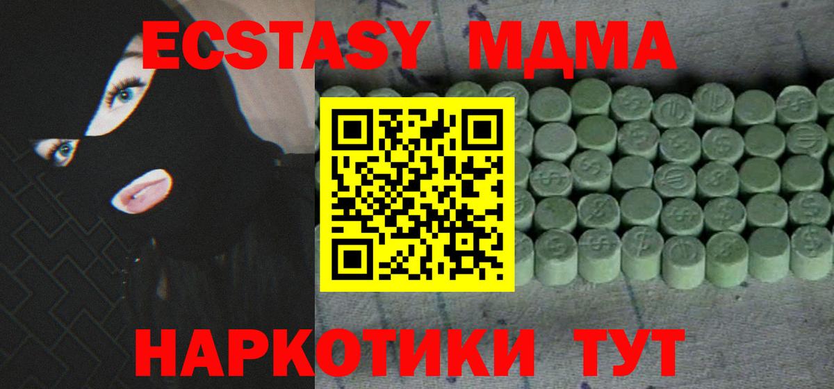 ЭКСТАЗИ круглые Сухой Лог