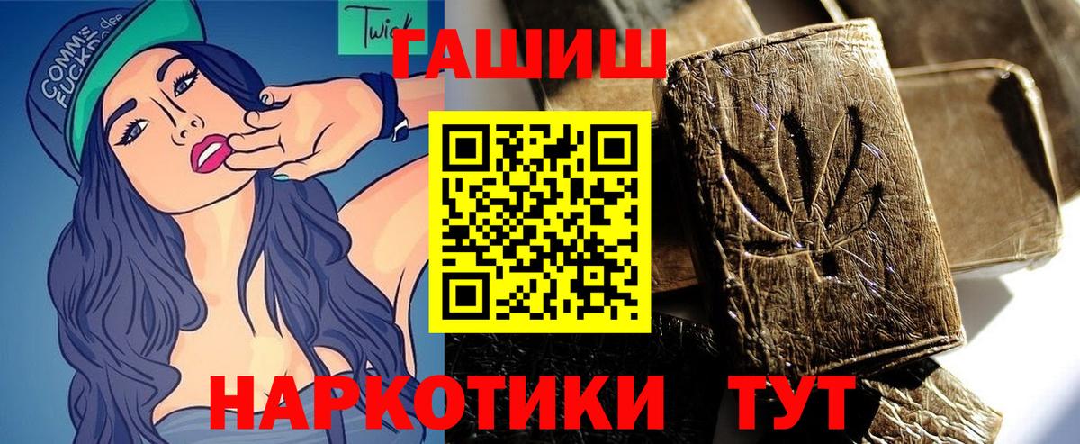 ГАШИШ Cannabis Сухой Лог