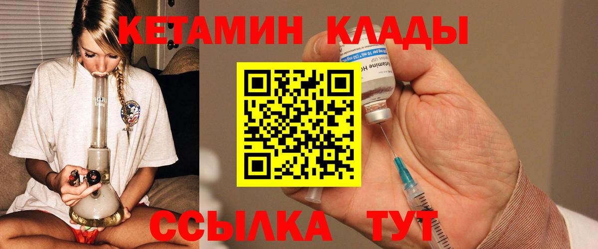 shop формула  Кетамин VHQ  Вход с VPN  Сухой Лог 