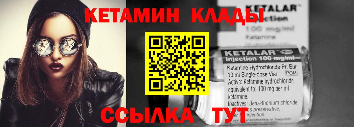 Кетамин ketamine Сухой Лог