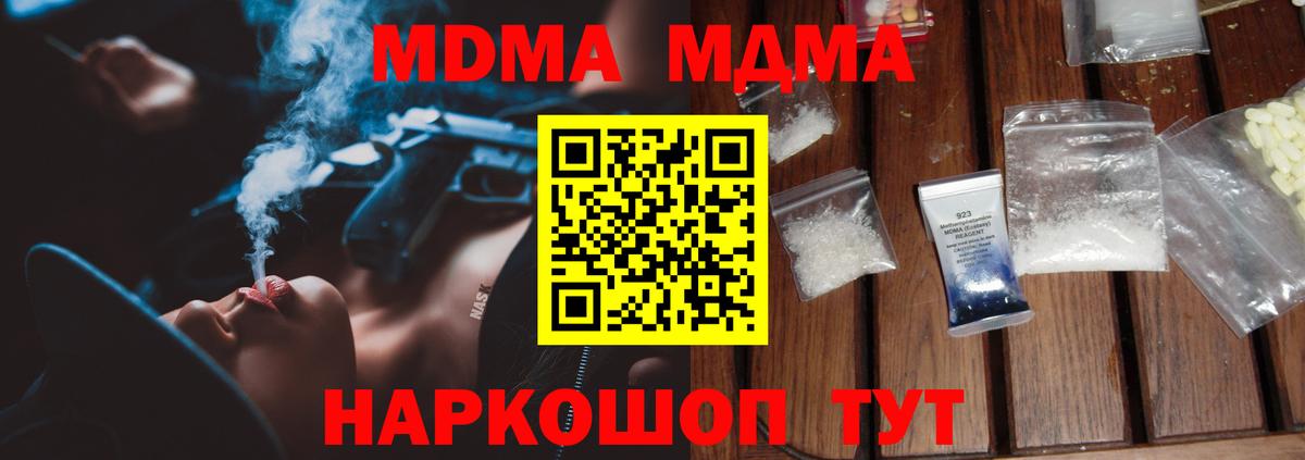 MDMA  MDMA VHQ  MDMA Molly  Вход с VPN  Сухой Лог 