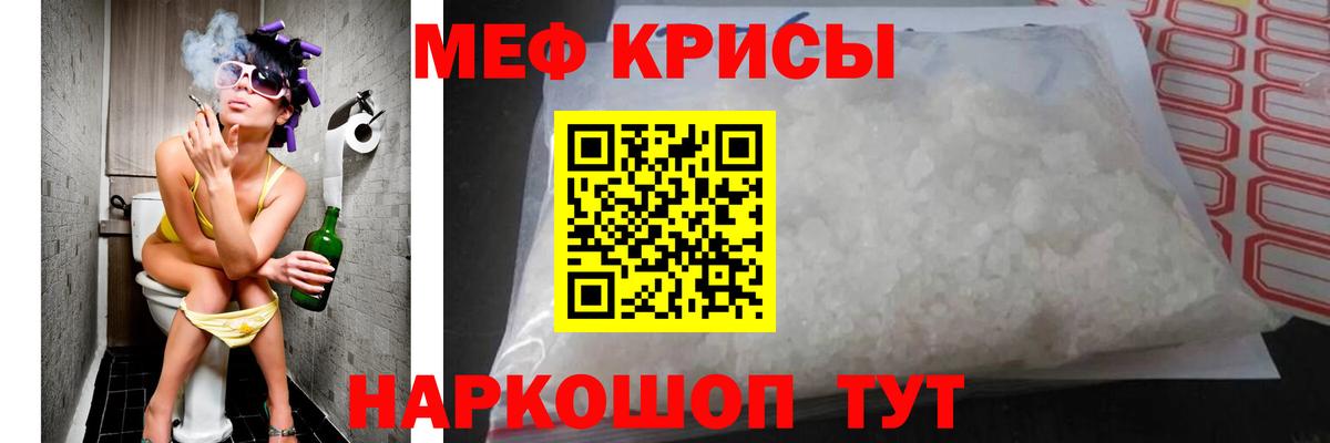Меф  наркошоп  Вход с VPN  Меф 4 MMC  Сухой Лог  МЕФ мяу мяу 