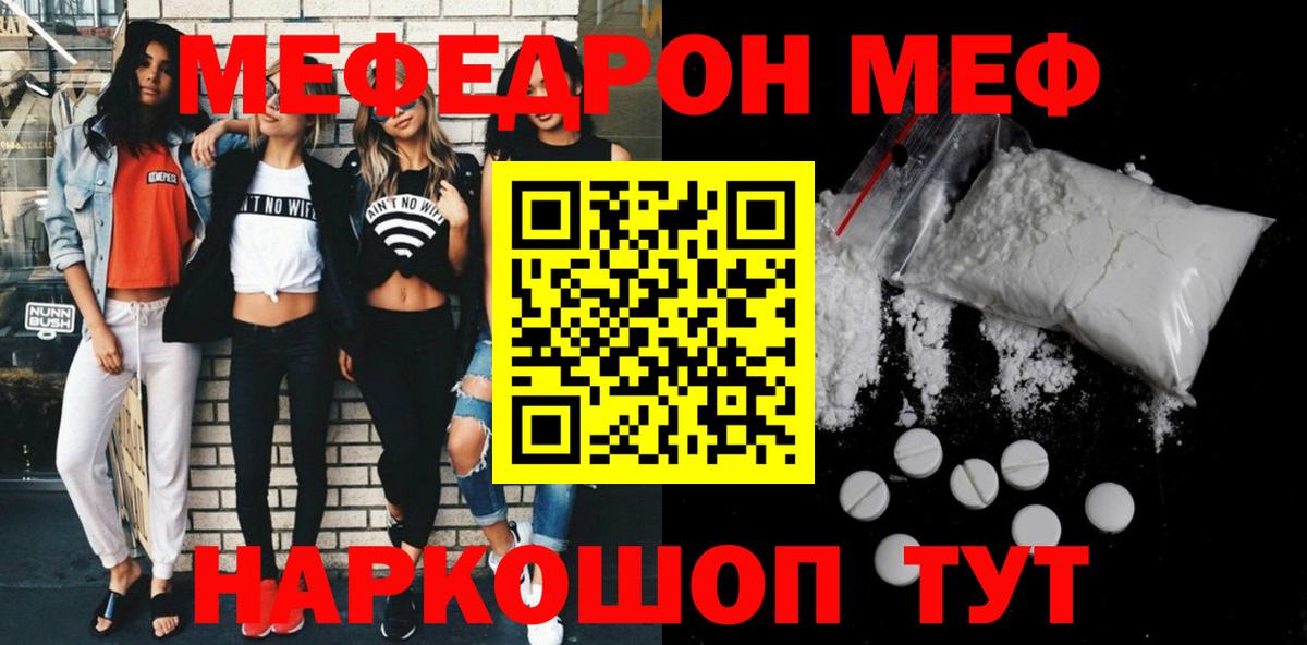 МЕФ мука Сухой Лог
