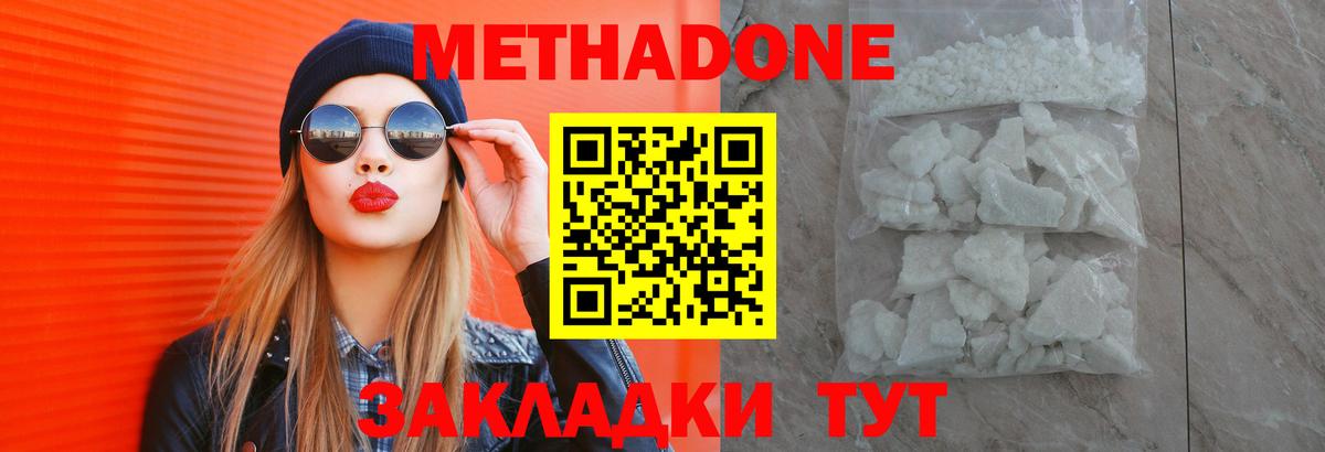 Метадон VHQ Сухой Лог