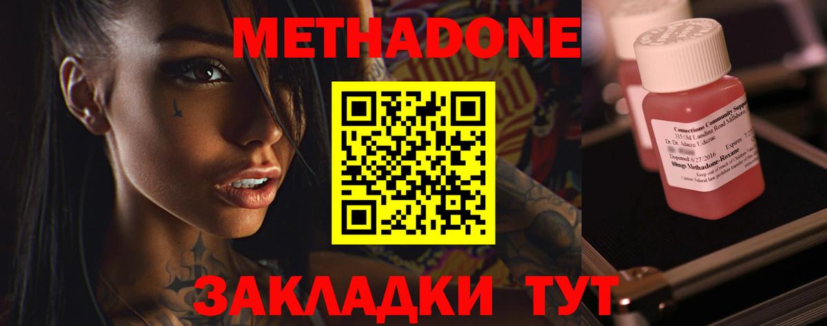 МЕТАДОН белоснежный  Вход с VPN  Сухой Лог  Метадон кристалл 