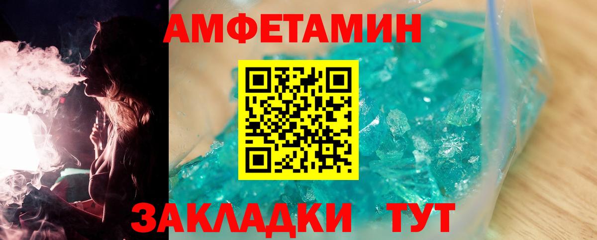 МЕТАМФЕТАМИН пудра  Вход с VPN  Сухой Лог 