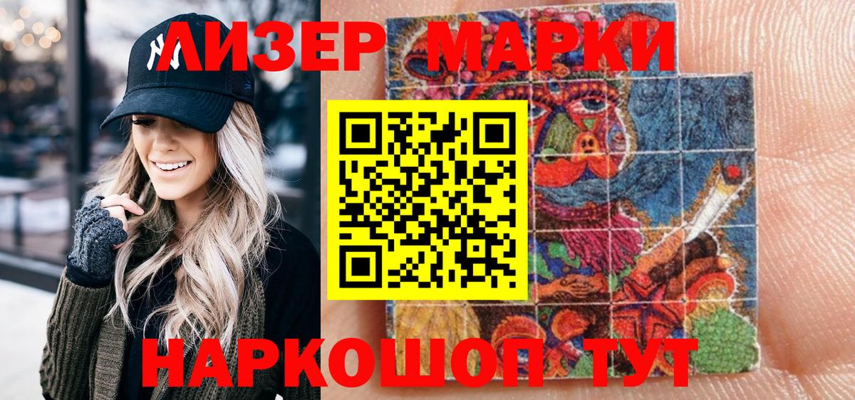 Марки N-bome 1500мкг  Вход с VPN  Сухой Лог 