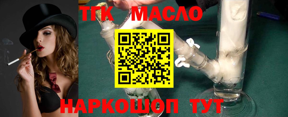 Сухой Лог  ТГК THC oil  Вход с VPN 
