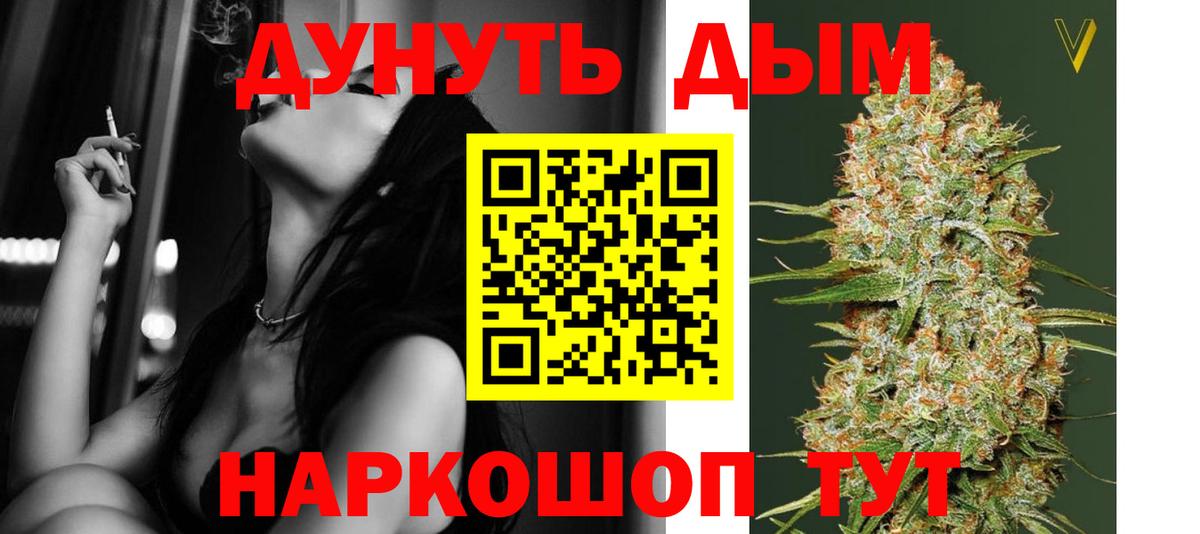 МАРИХУАНА SATIVA & INDICA Сухой Лог