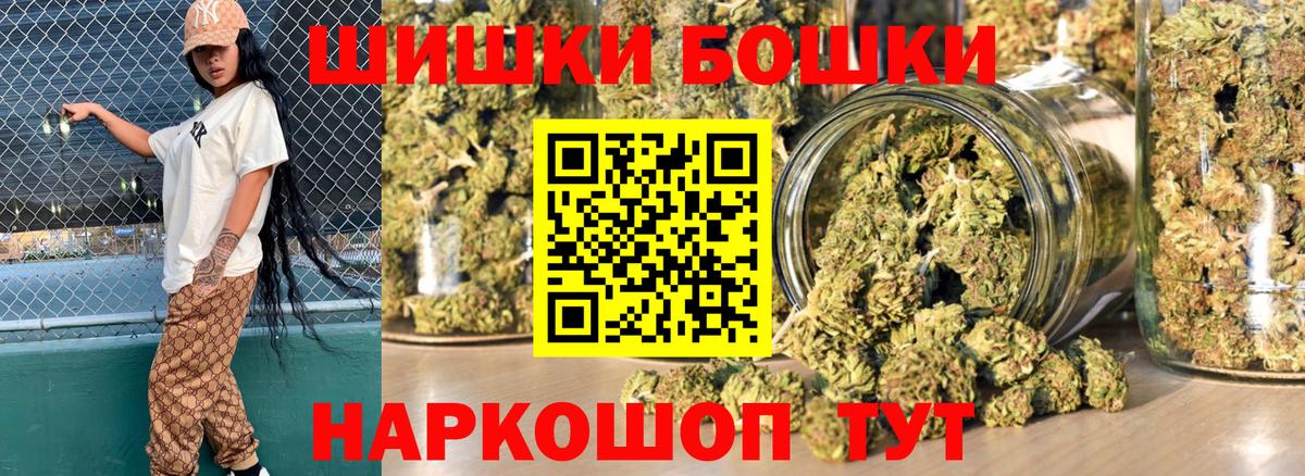 МАРИХУАНА VHQ  Вход с VPN  Сухой Лог  Бошки Шишки SATIVA & INDICA 
